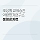 http://eduparty.co.kr/data/item/1676910035/thumb-KakaoTalk_20230118_140020700_80x80.jpg